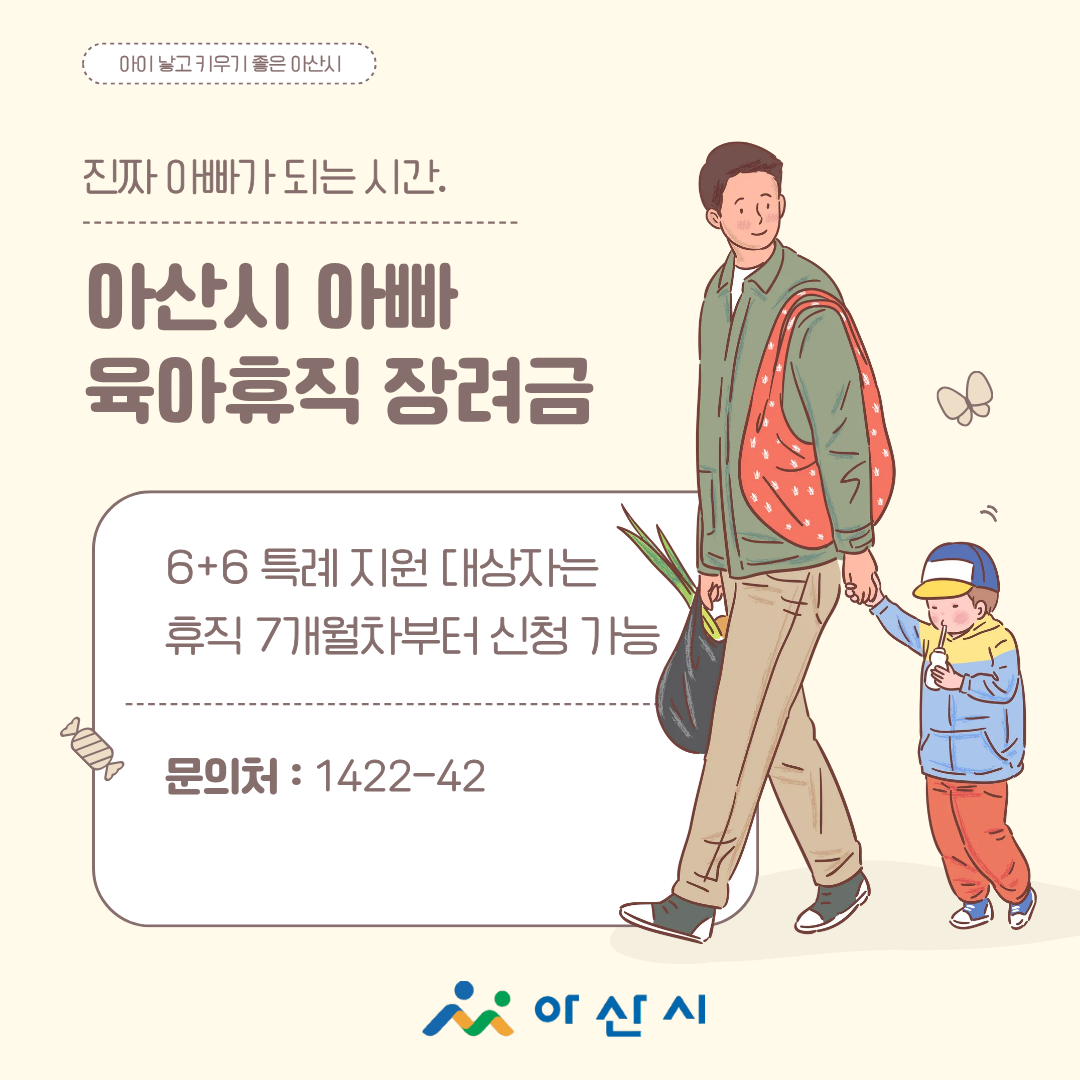 father_and_child